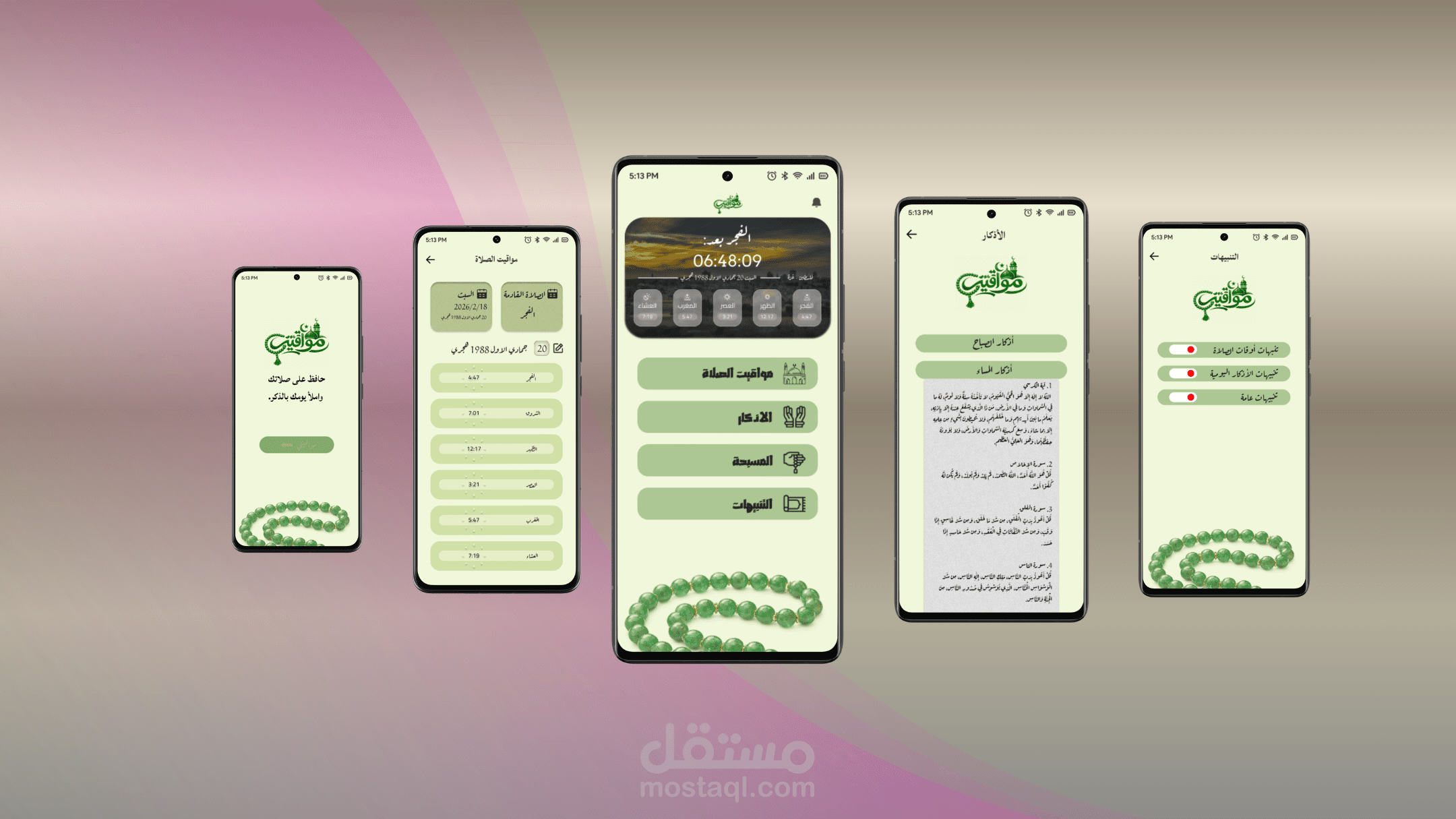تصميم UI/UX لتطبيق موبايل باستخدام فيجما