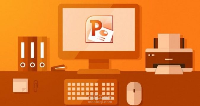 إعداد وتصميم باوربوينت