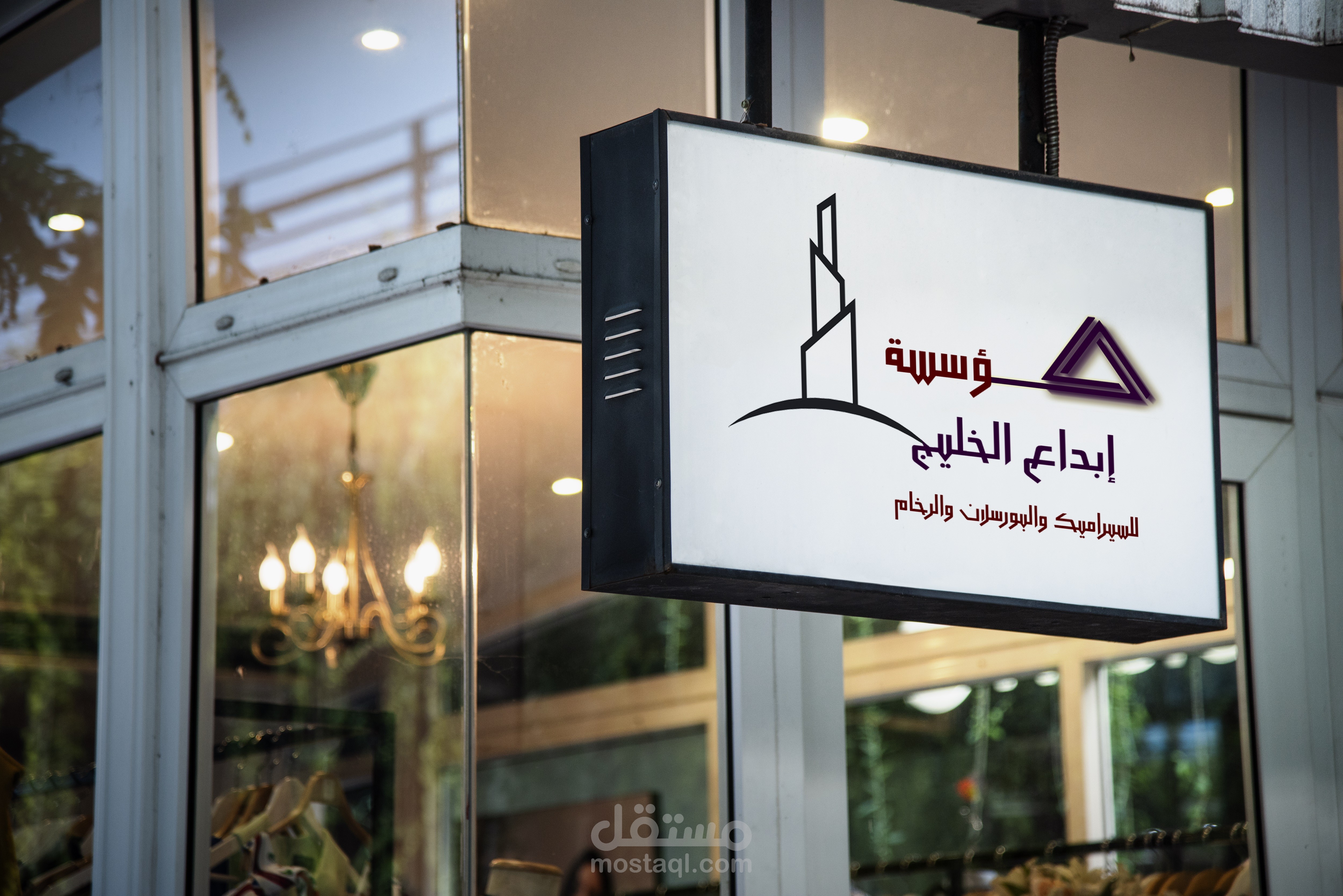 تصميم شعار جذاب