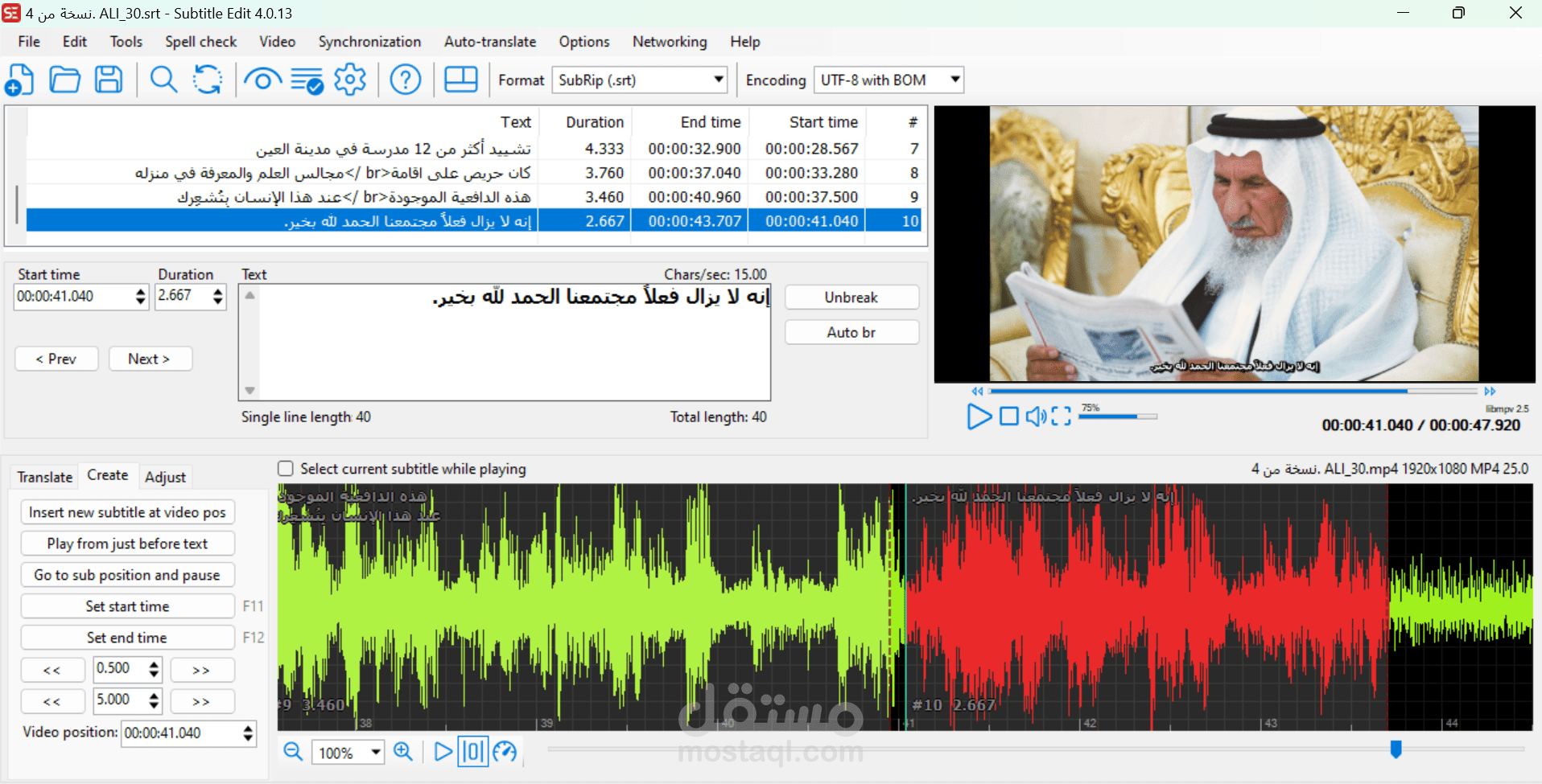 ترجمة الفيديوهات|Subtitling