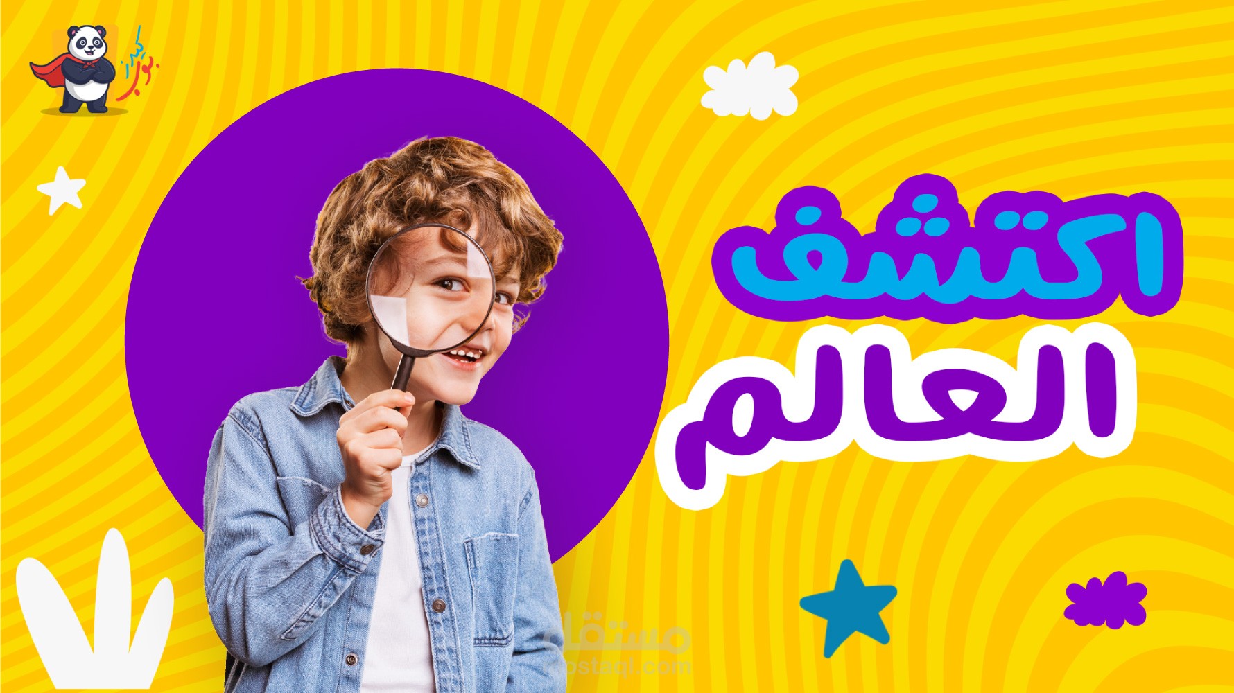 فيديو موشن جرافيك عن  kids pop