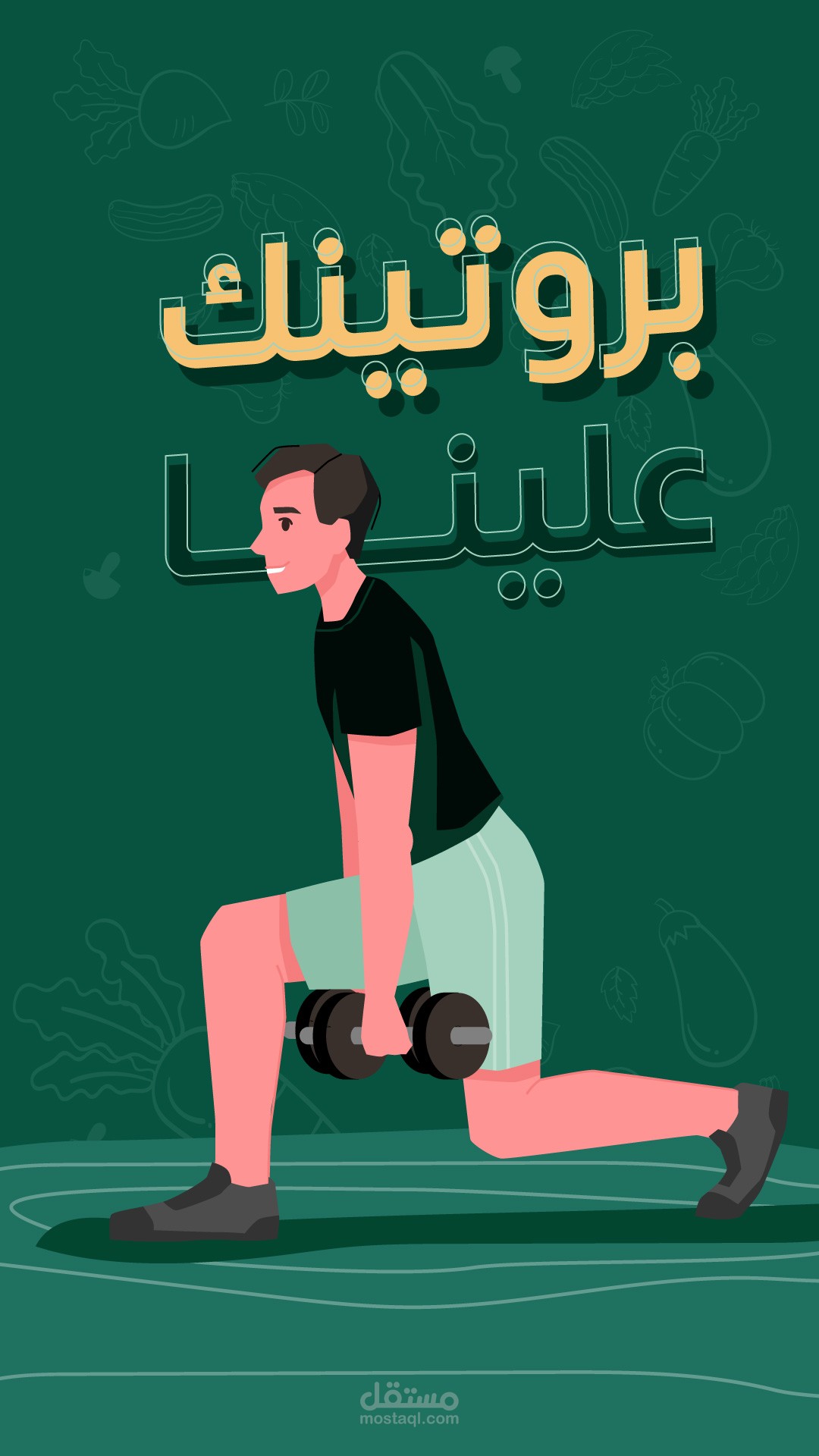 بروتينك علينا موشن جرافيك فيديو