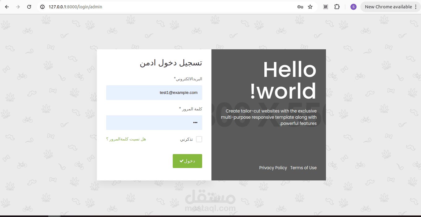 نظام إدارة مدرسة باستخدام Laravel