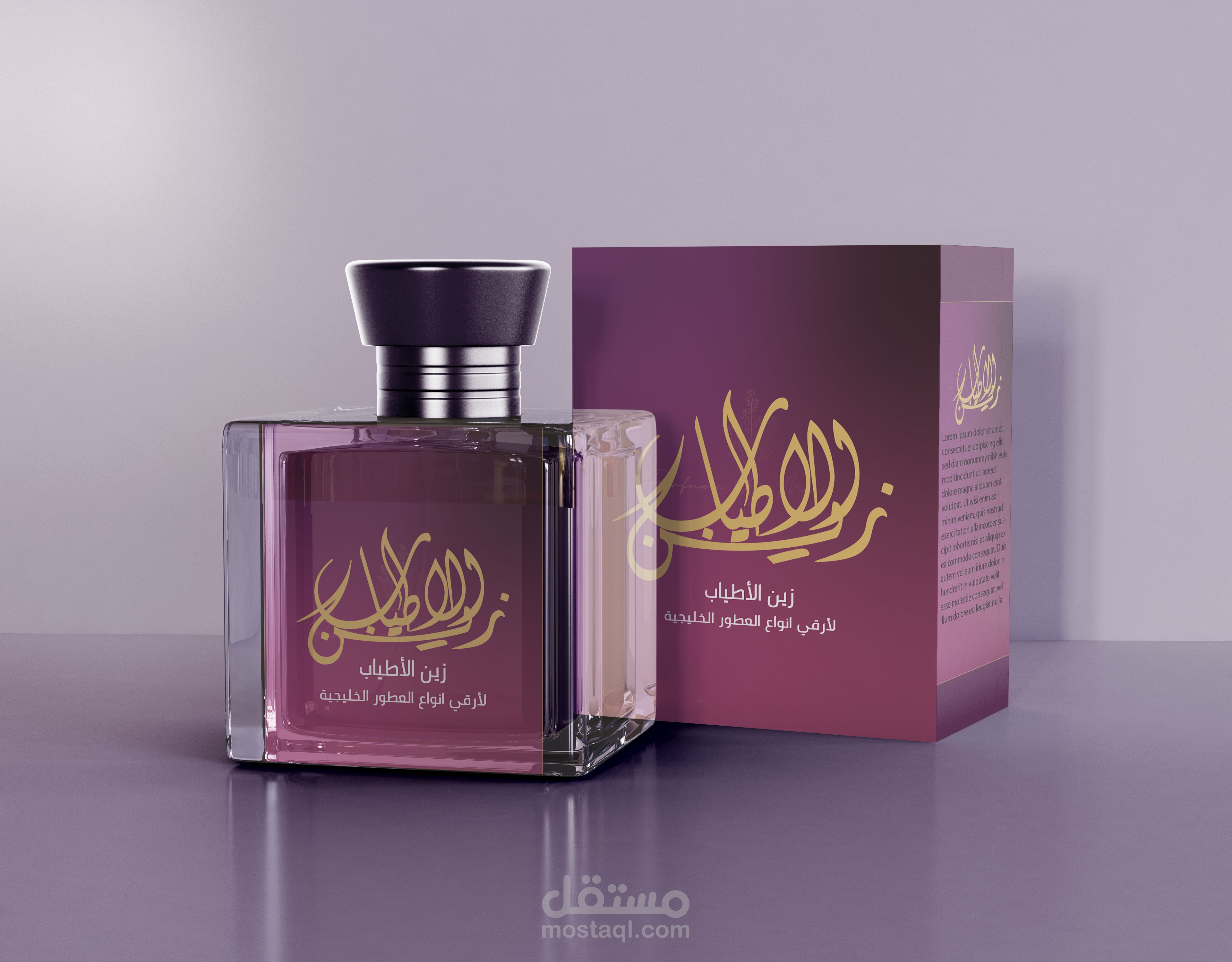 زين الأطياب