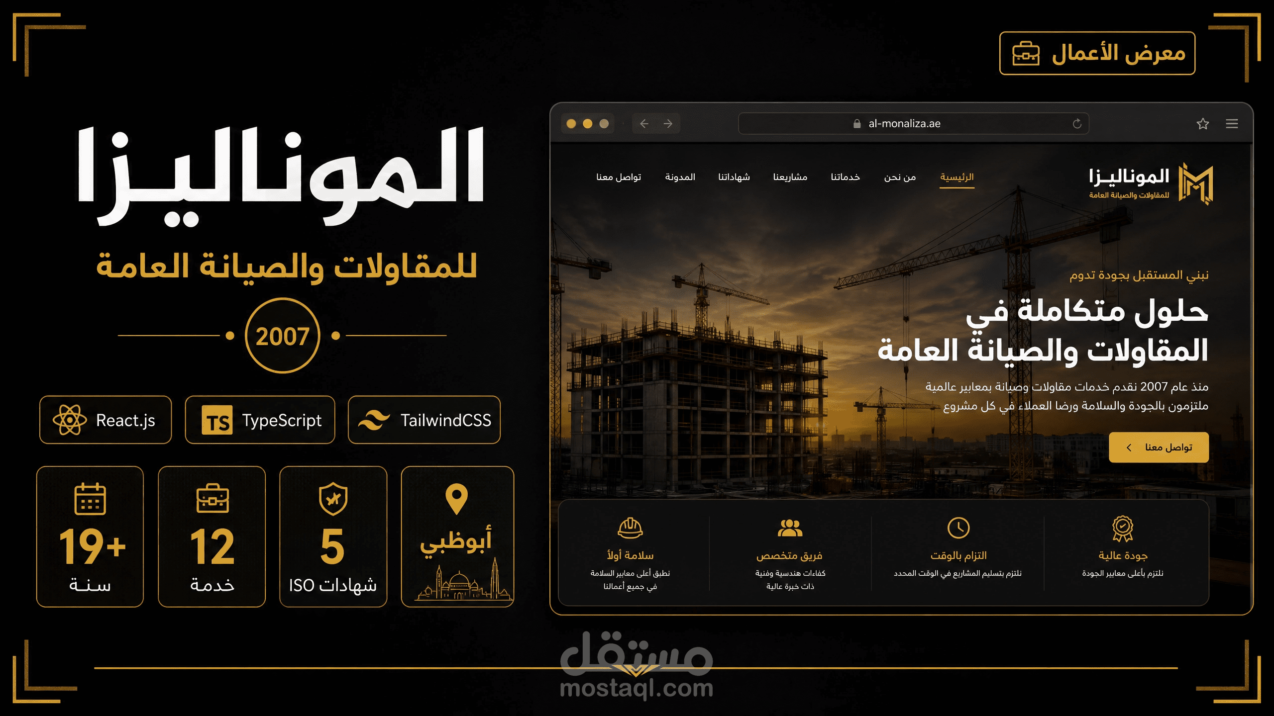 موقع الموناليزا للمقاولات