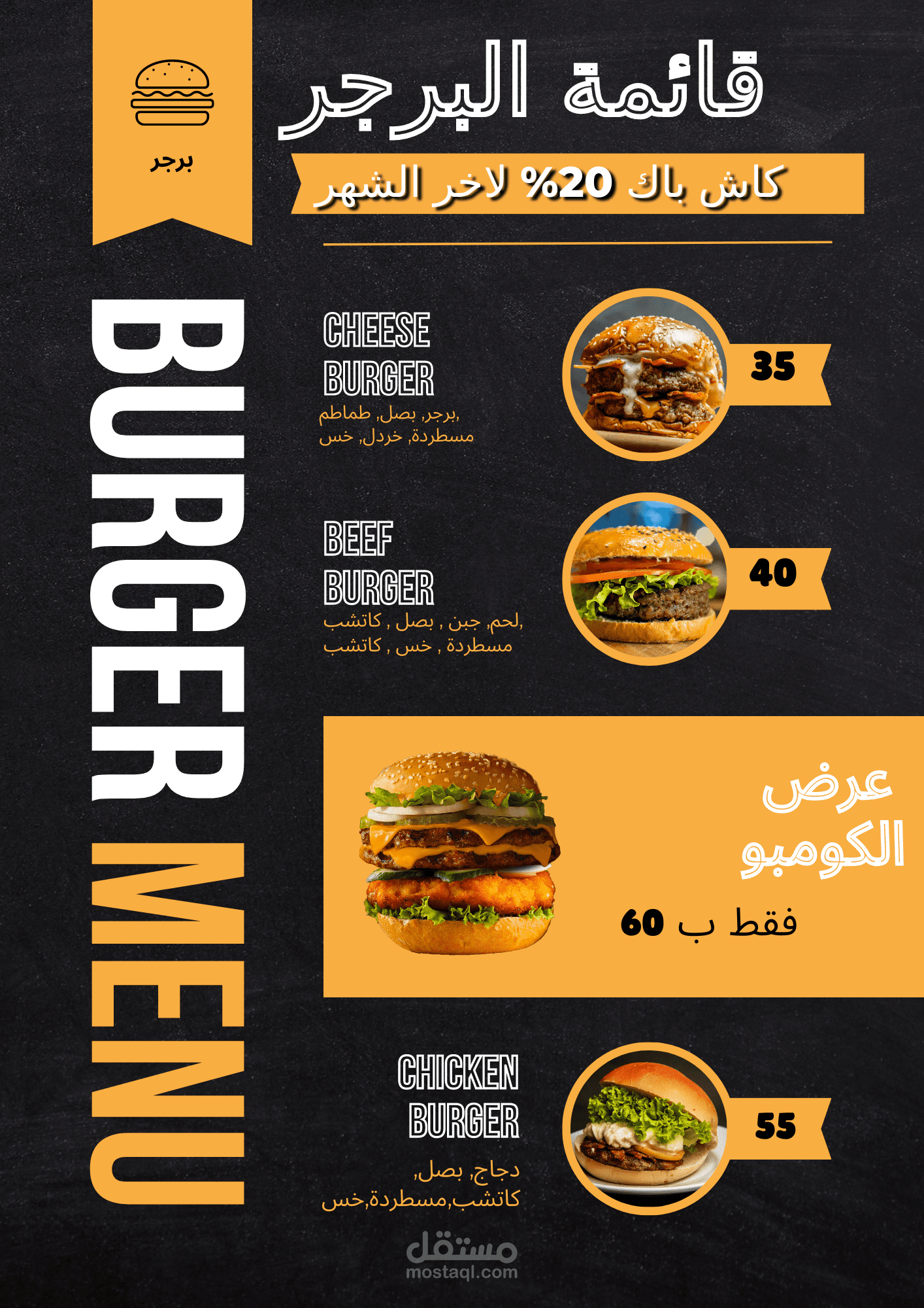 تصميم منيو للمطاعم