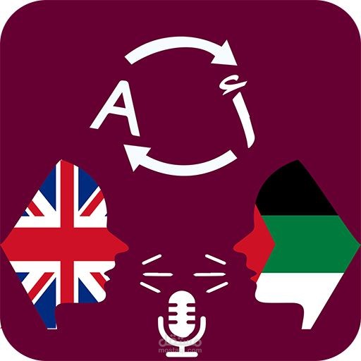 ترجمة من اللغة الانجليزية للعربية