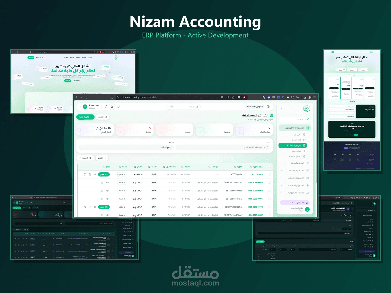تطوير واجهات نظام Nizam المحاسبي – قيد التطوير