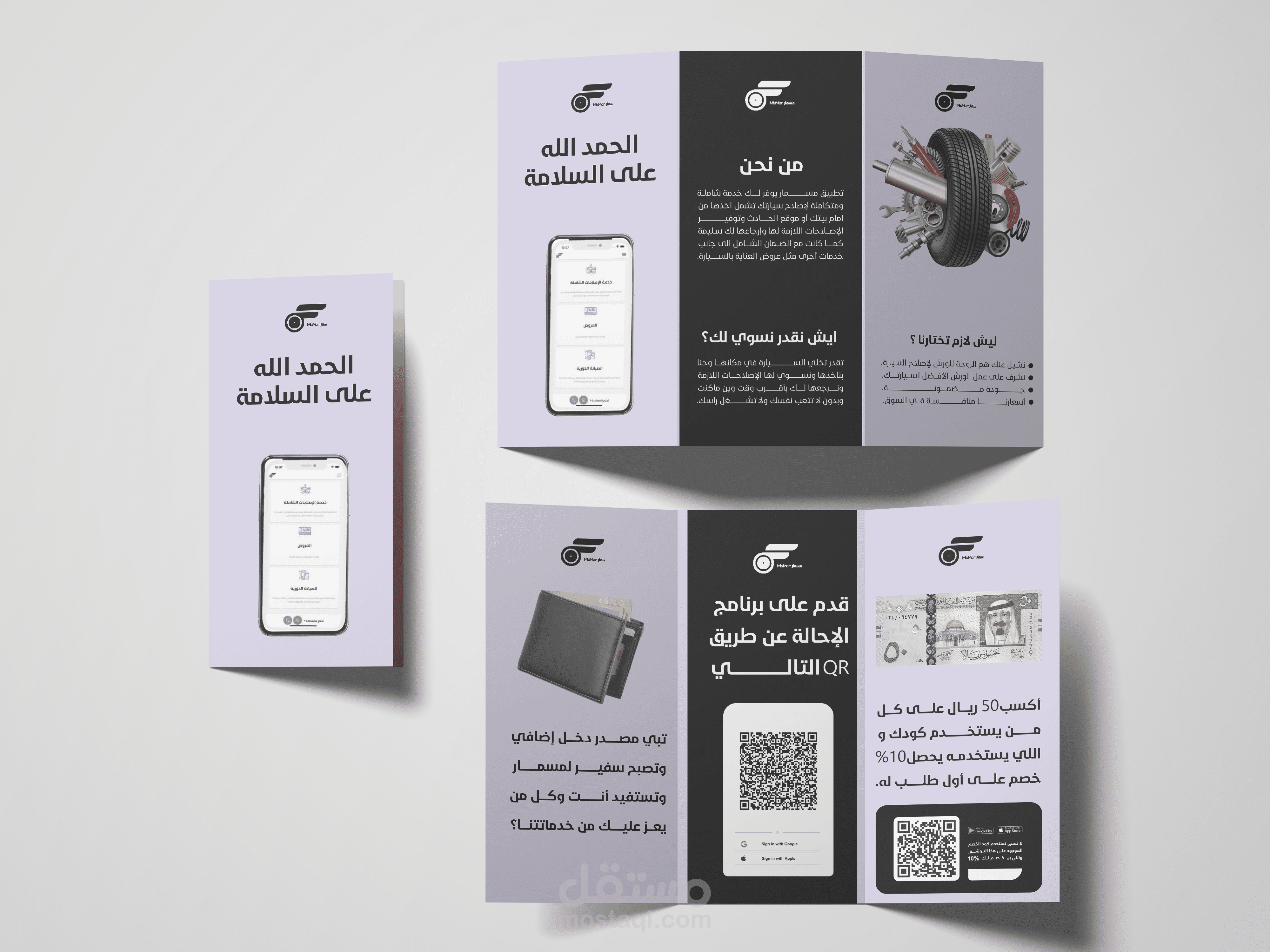 فلايير