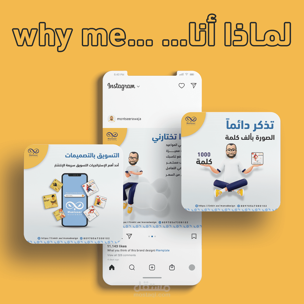 أعمال أقوم بإنجازها
