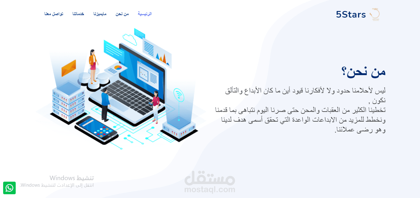 موقع تسويقي معاصر