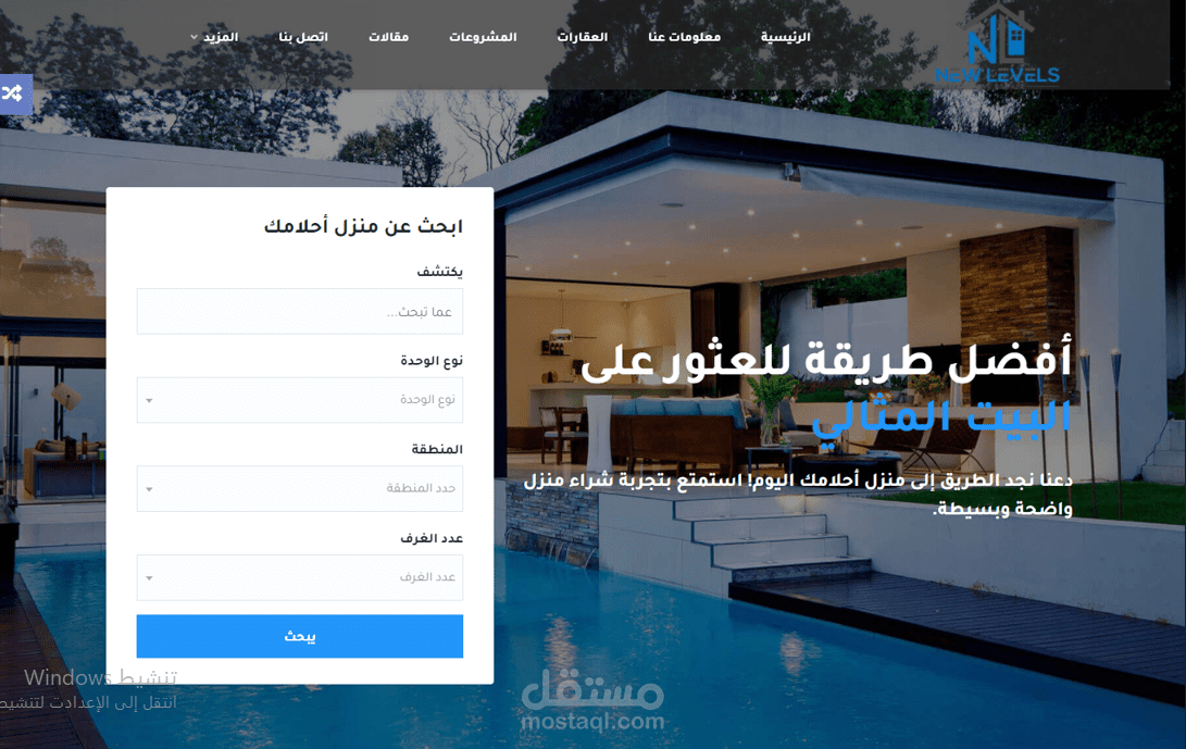 عقارات البيت المثالي