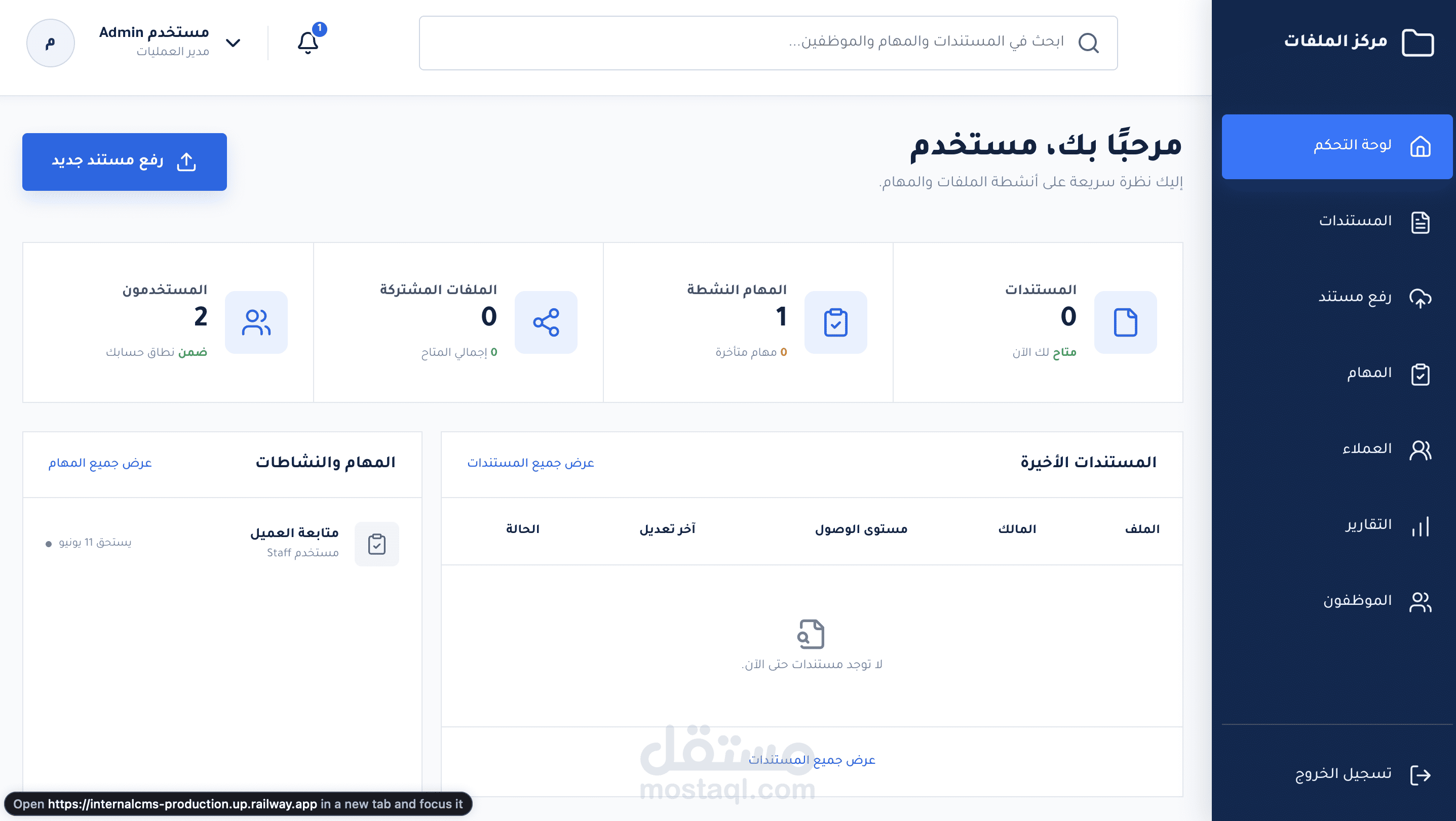 internal cms نظام ادارة محتوى داخلي لشركات