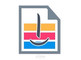 برنامج الف ياء