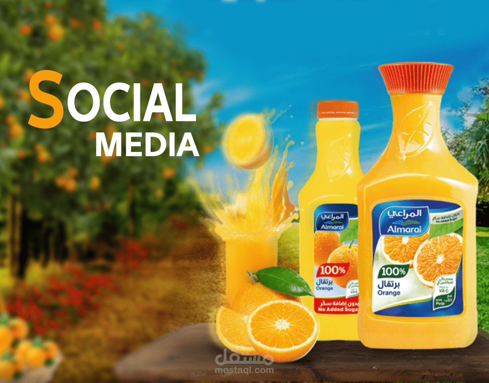 تصميم اعلان سوشيال ميديا لمنتجات عصائر البرتقال - Social Media