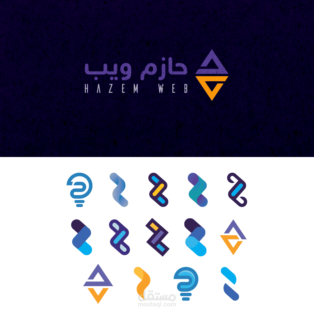 شعار حازم ويب Hazem web