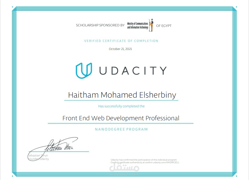 شهادة front-end developer