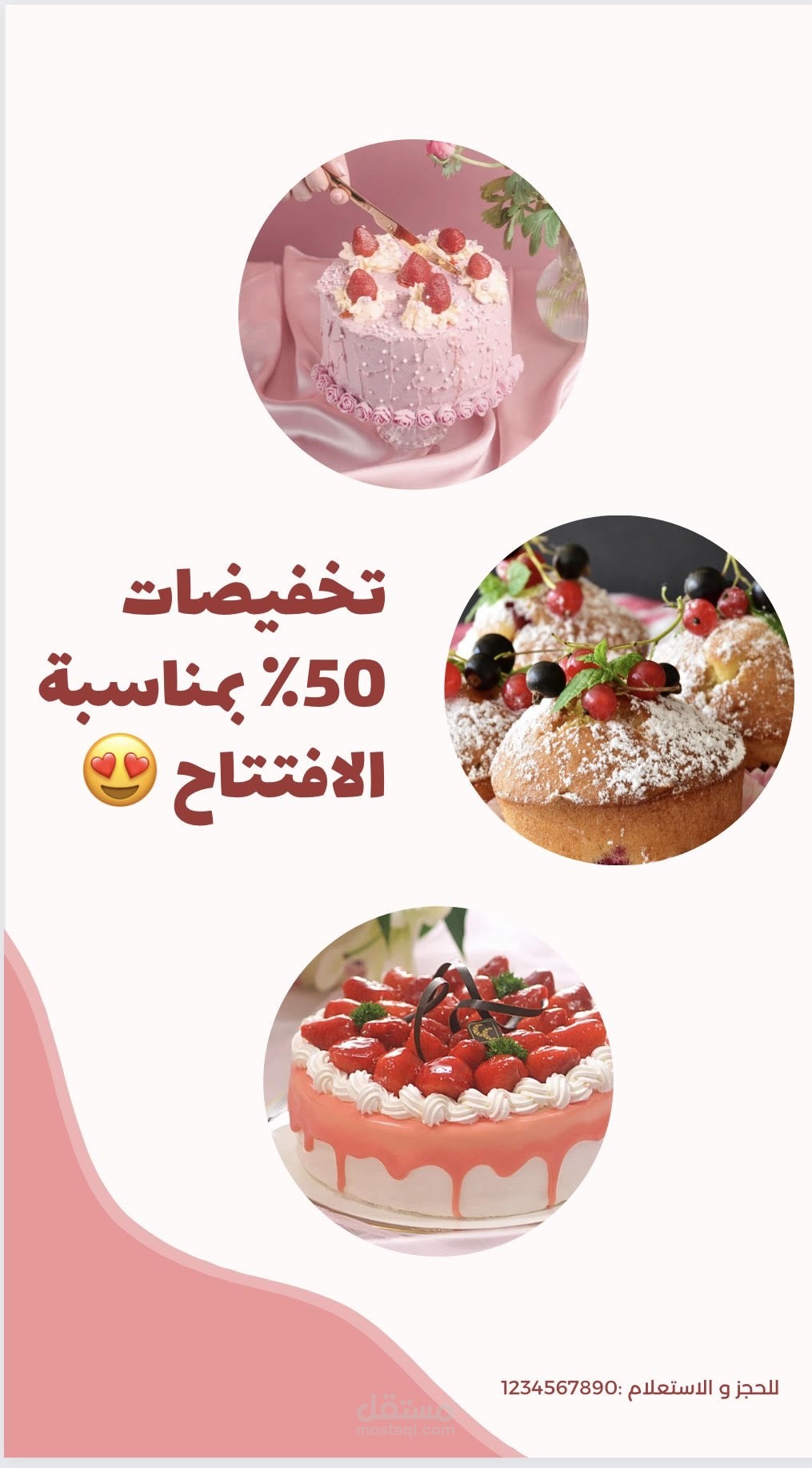 اعلان Reels انستقرام