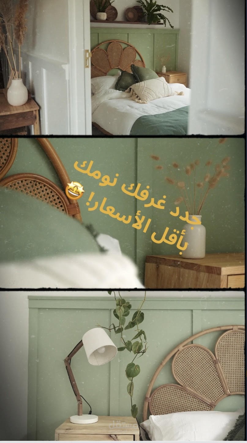 فيديو اعلاني متجر منتجات منزلية