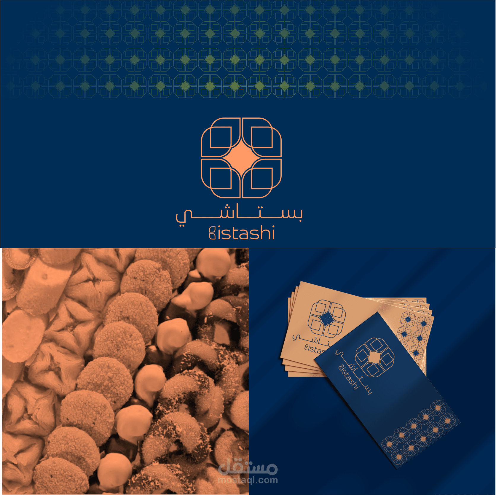 شعار محل حلويات