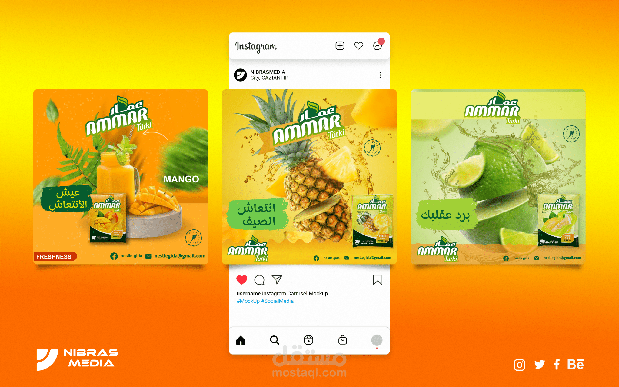 سوشيال ميديا عصائر