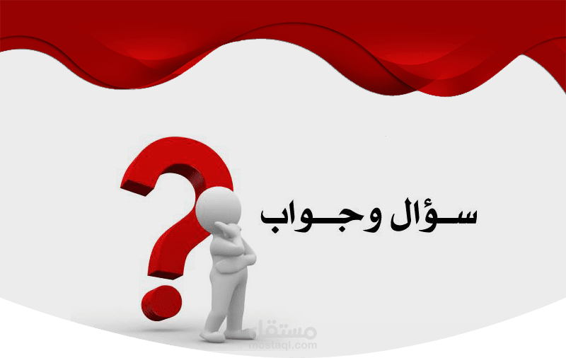 إعداد أسئلة مسابقات ثقافية منوعة