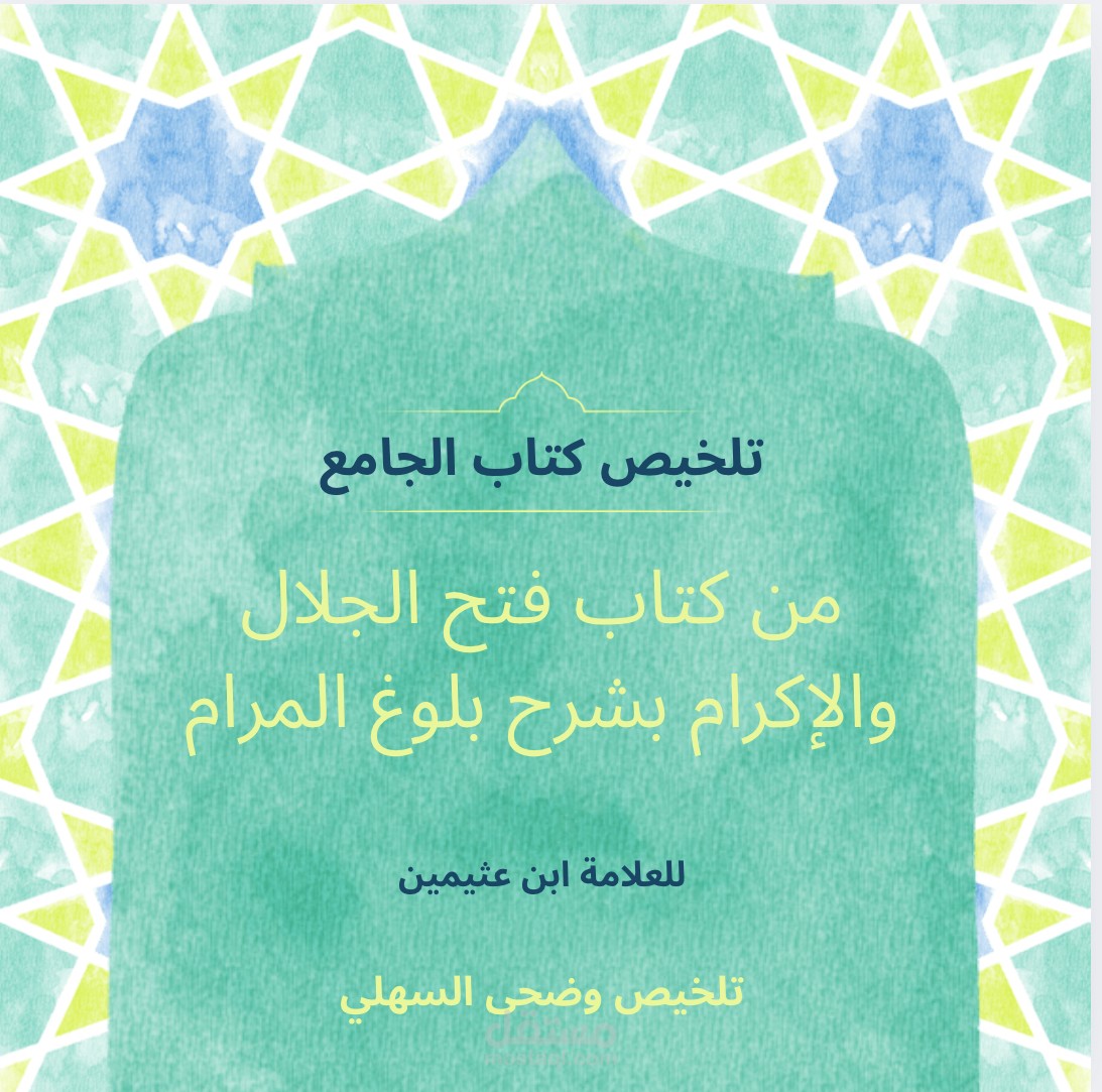 تلخيص وترجمة احترافيه لكتب