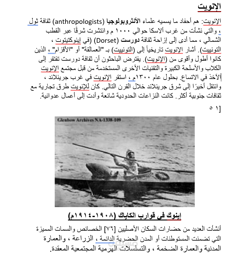 ترجمة كتاب من الانجليزية الى العربية