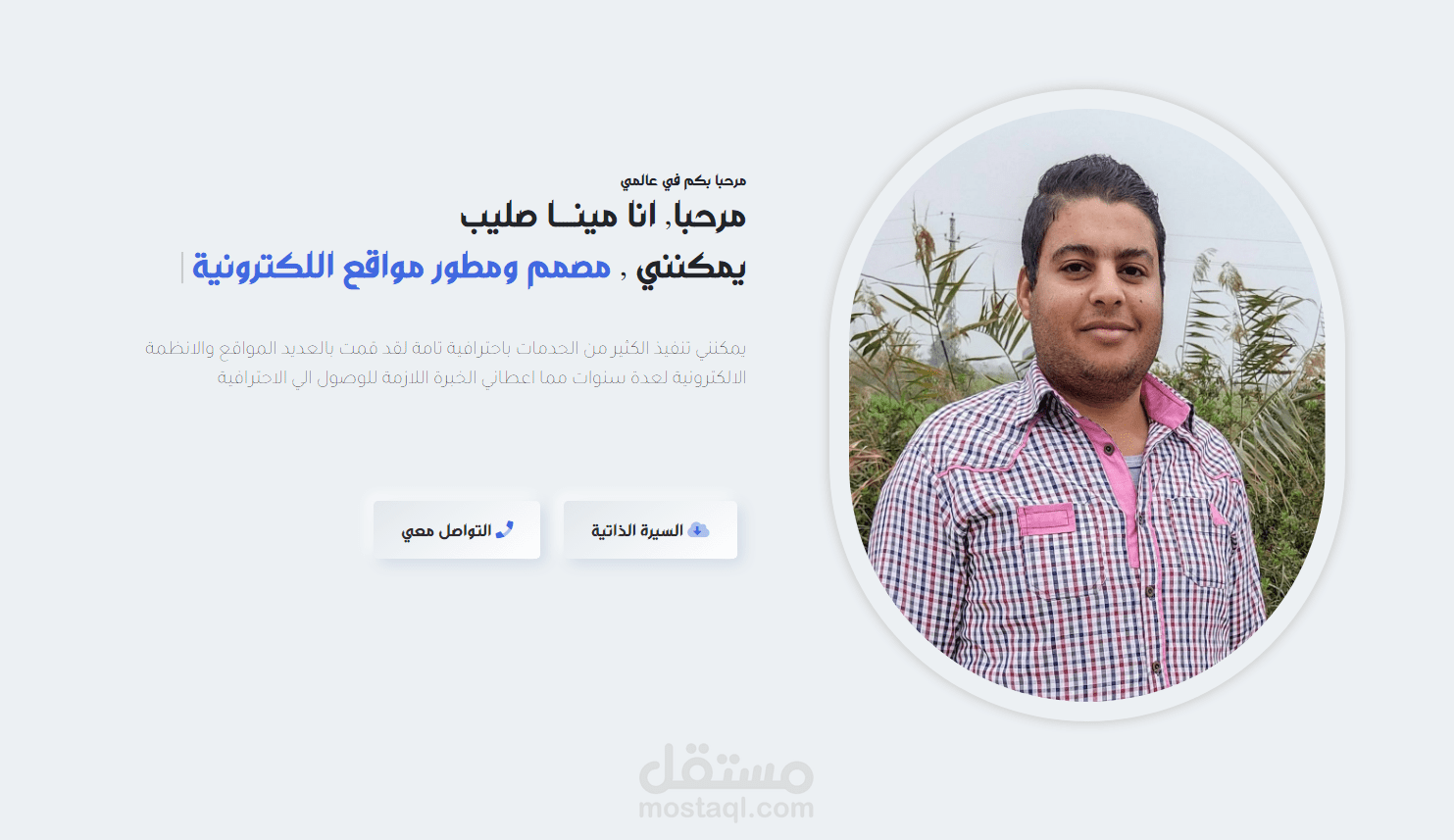 موقع شخصي