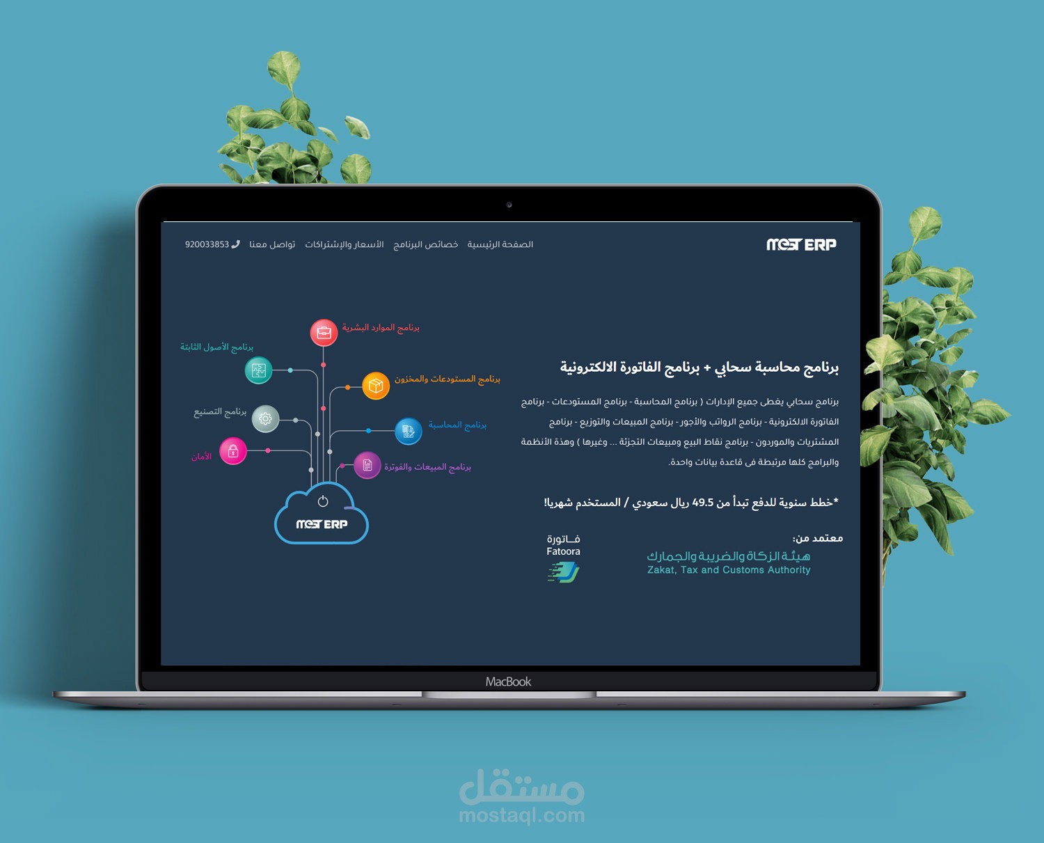 صفحة هبوط لأبلكيشن محاسبة وتخطيط