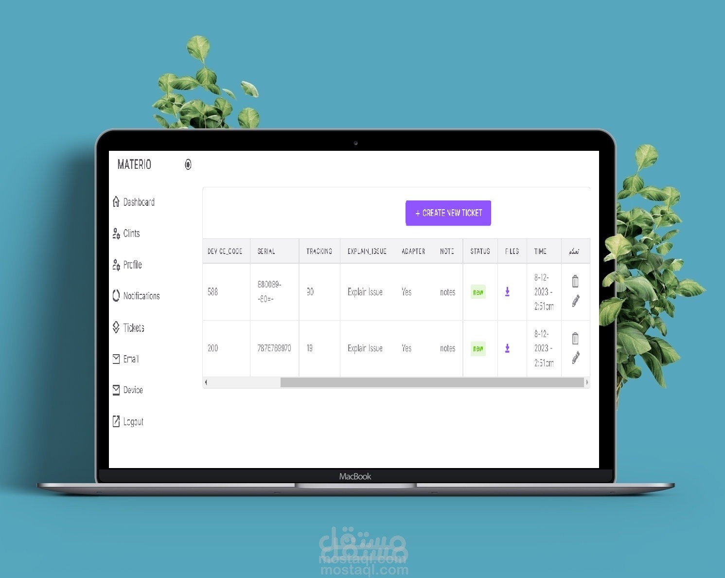 سيستم لادارة تذاكر الشكاوي لشركة صيانة
