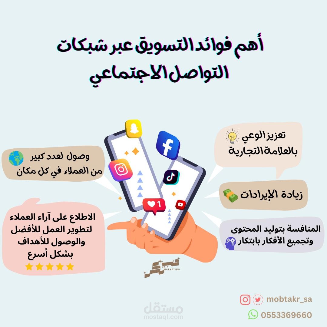 ادارة حسابات