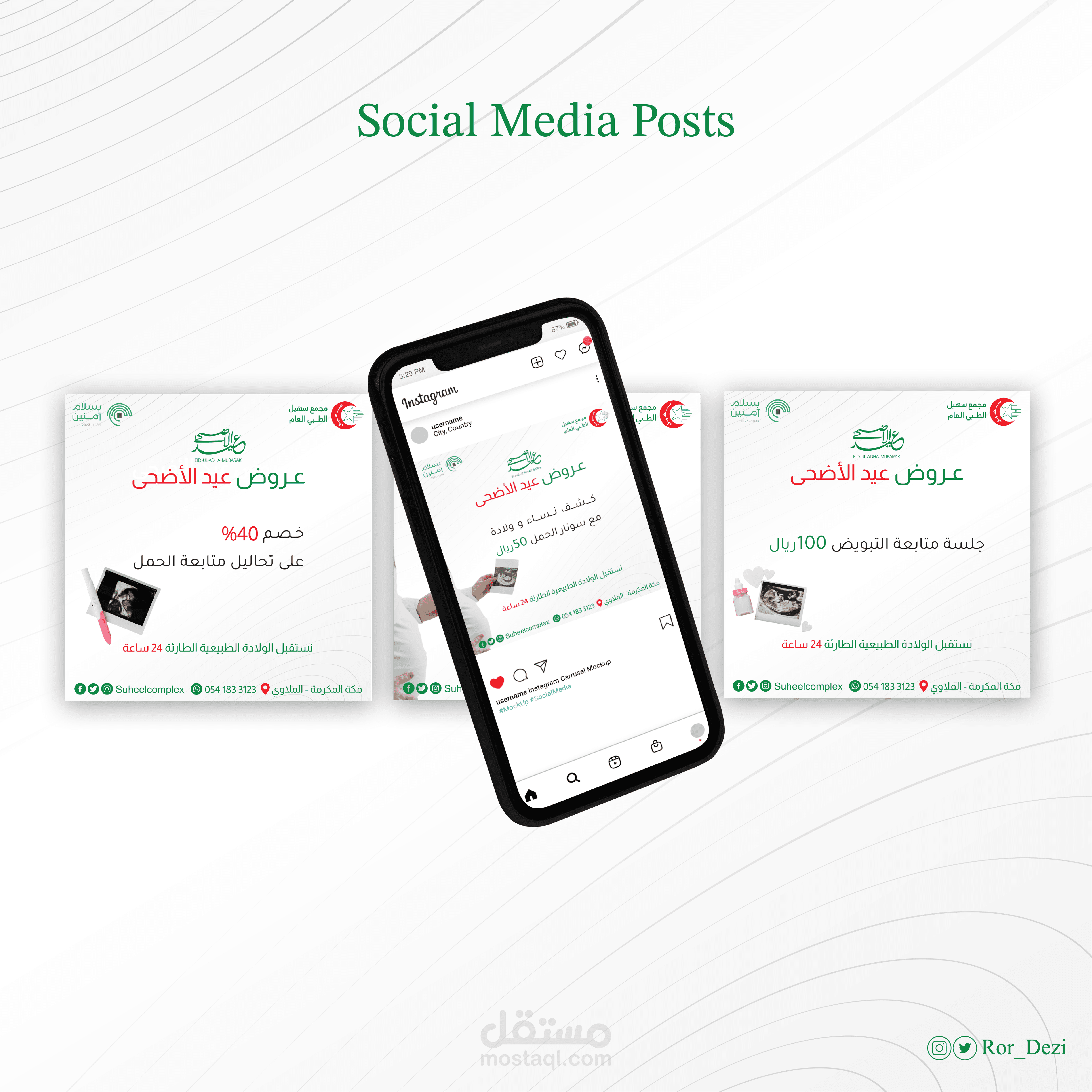 تصاميم سوشال ميديا