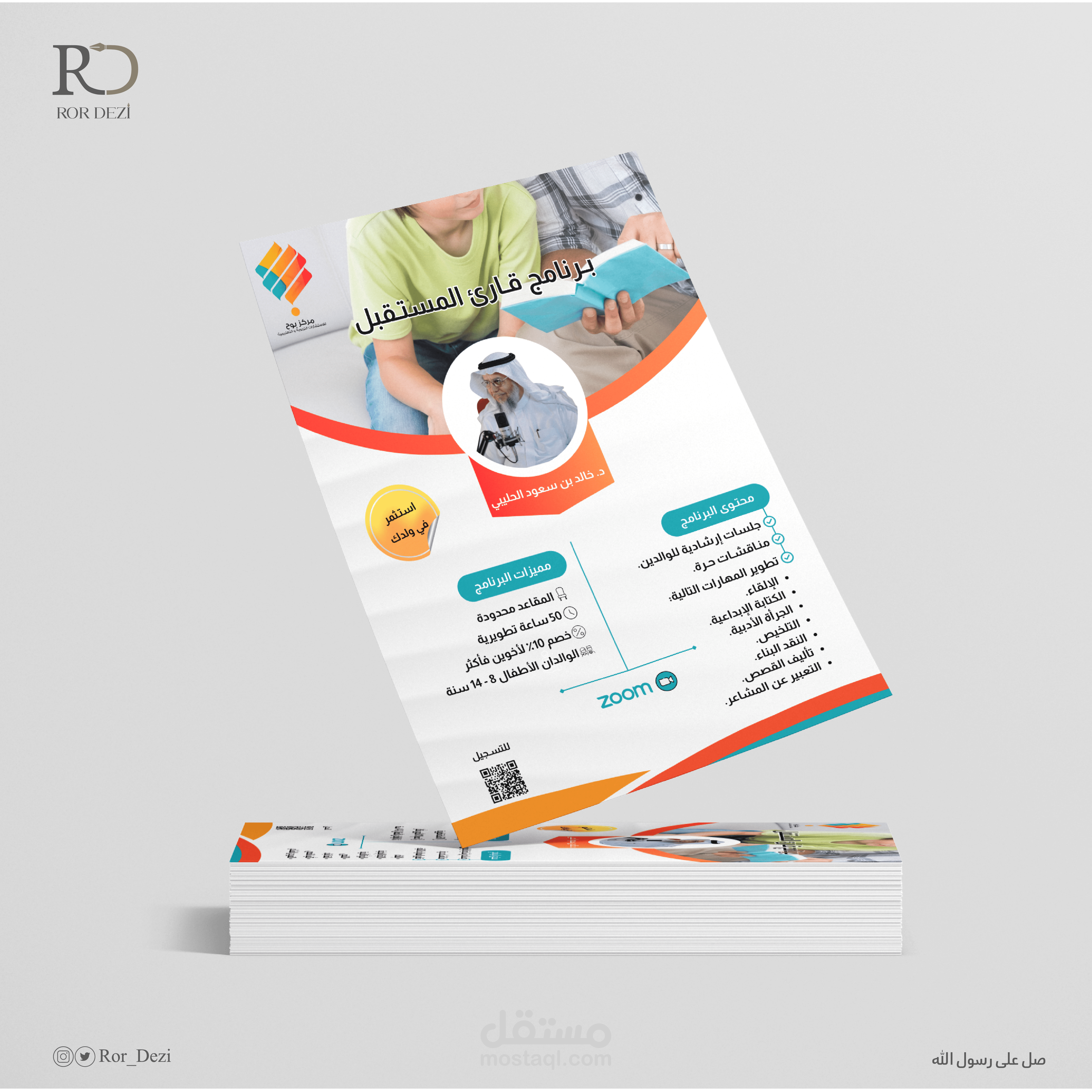 تصميم فلايرات ومطبوعات