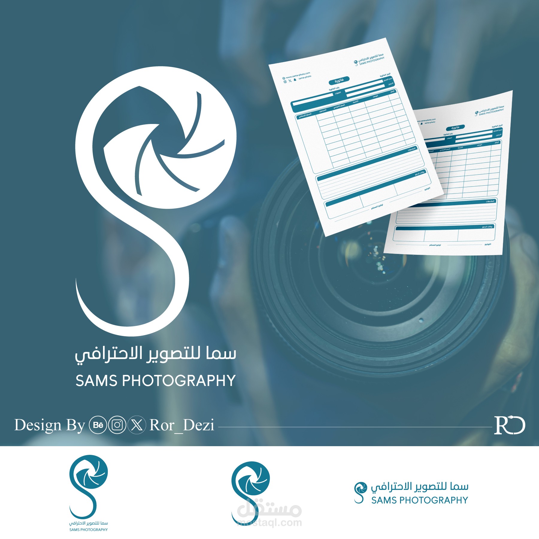 تصميم شعار وهوية تجارية متكاملة