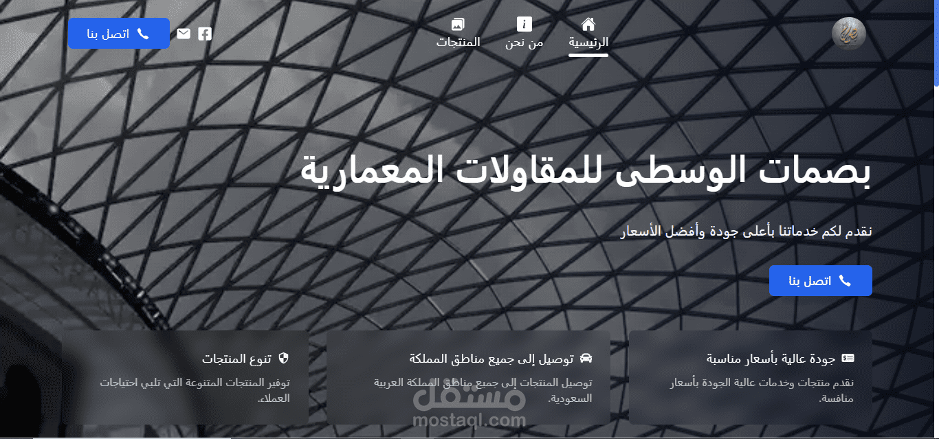 تصميم وتطوير موقع بصمة الوسطى – حلول تقنية متكاملة