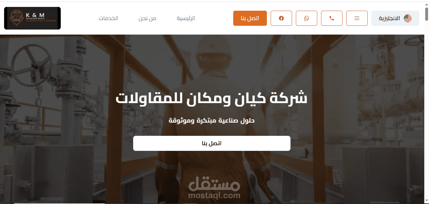 تصميم وتطوير موقع شركة كيان ومكان – حلول متكاملة في المعارض والفعاليات