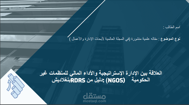 باوربوينت (عرض تقديمى) عن الادارة المالية