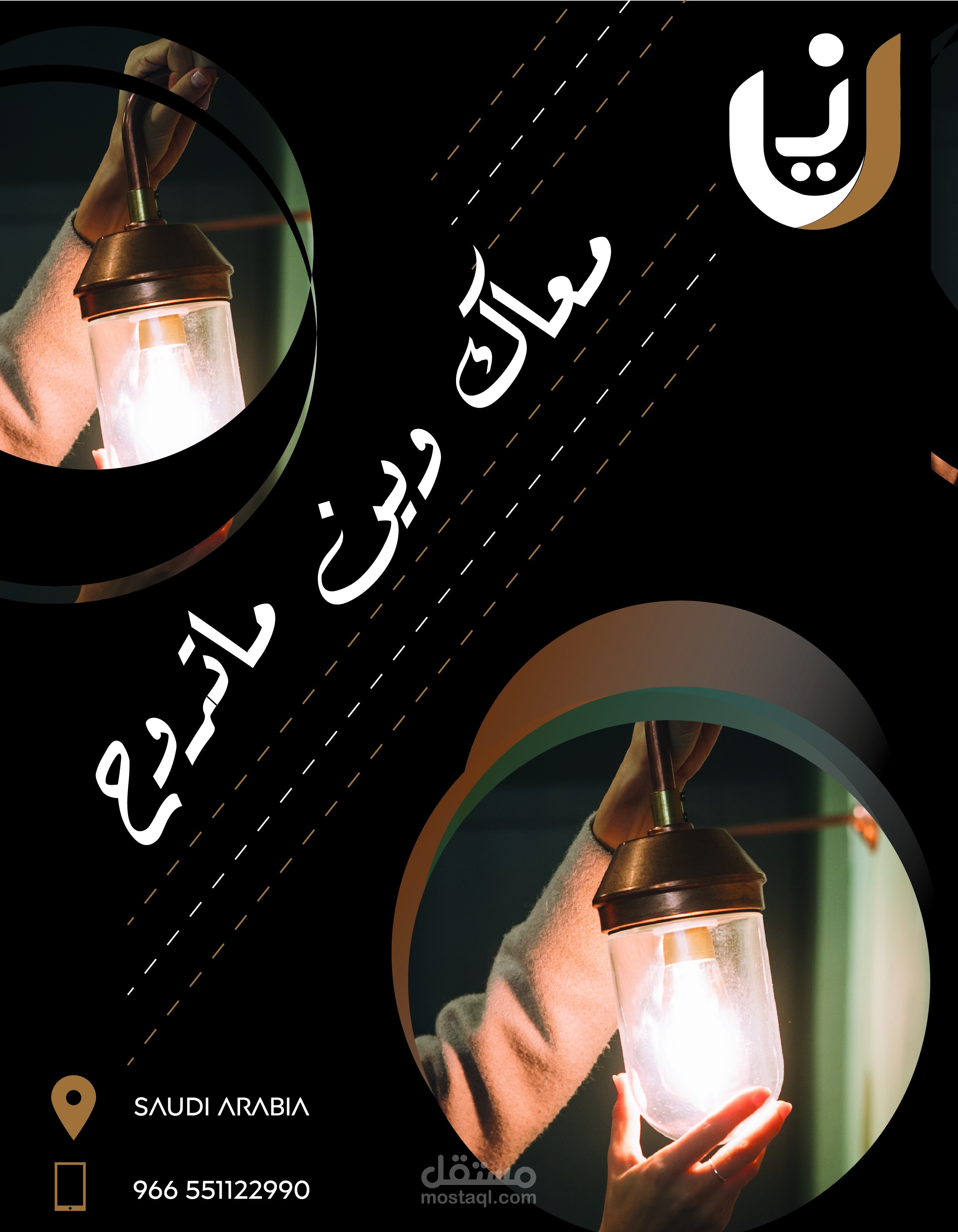 تصميم فلاير