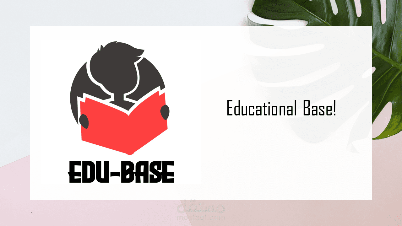 عرض تقديمي احترافي عن برنامج موبايل "EDU-BASE"