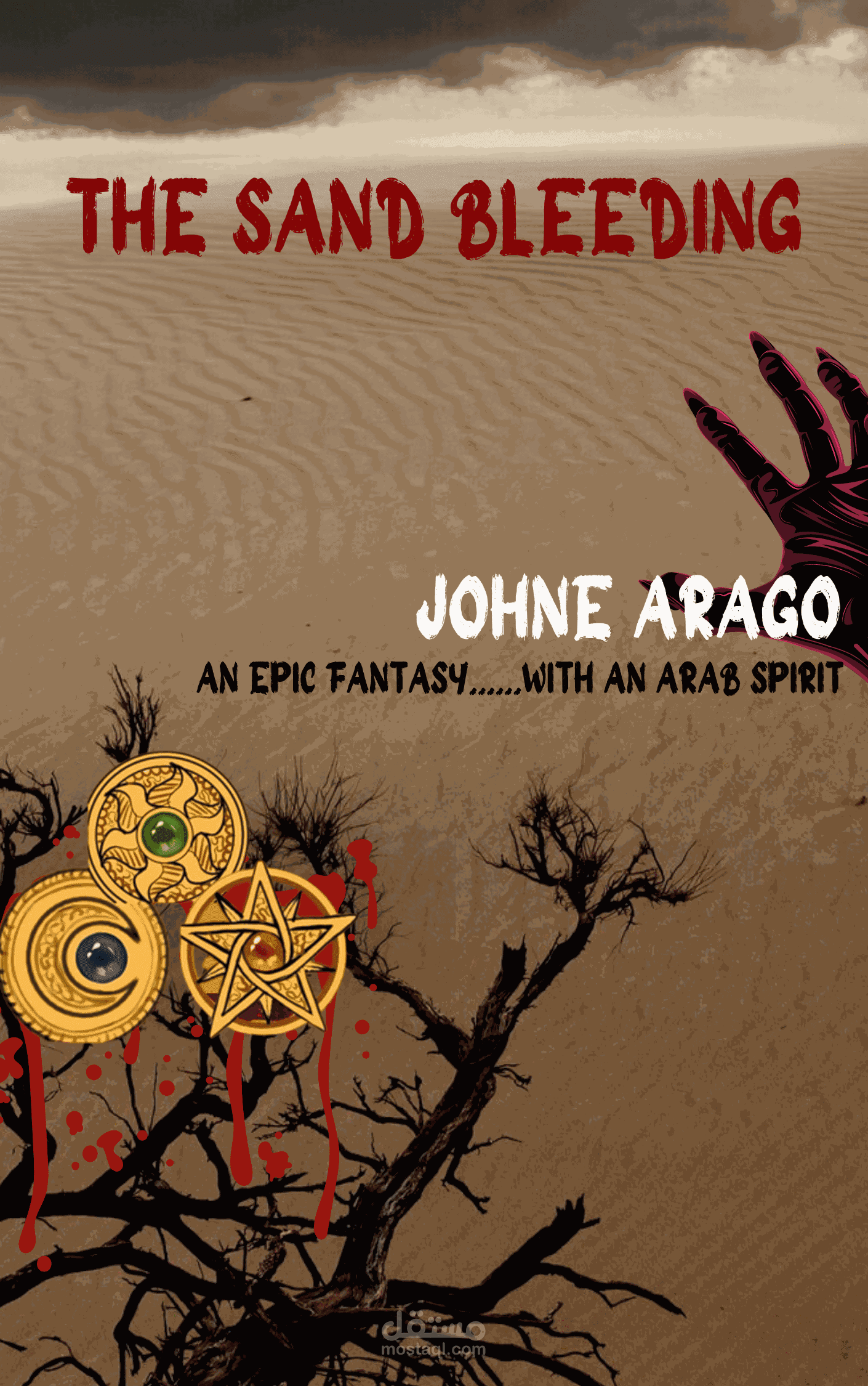 غلاف رواية إنجليزية فانتازيا (Cover of an English fantasy novel)