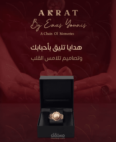 كتابة محتوى سوشيال ميديا احترافي لصفحة مجوهرات – صفحة أقراط