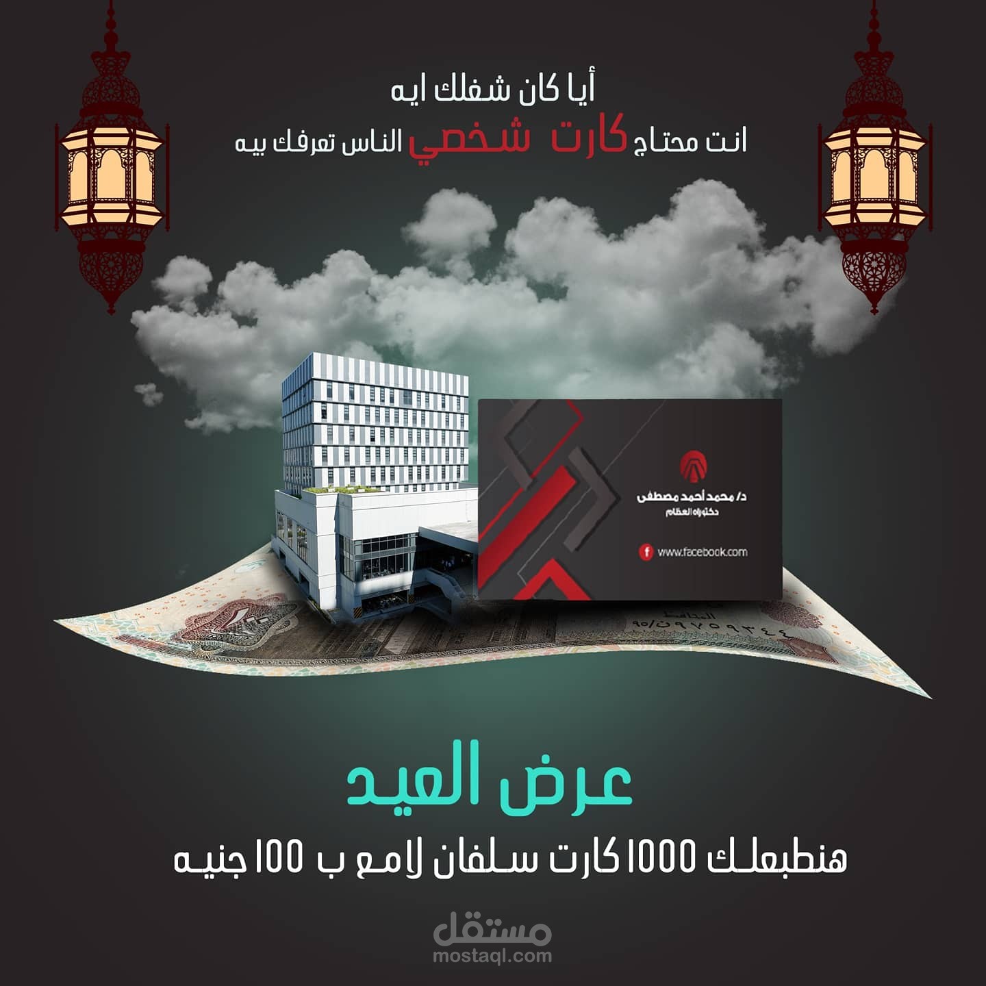 تصميم سوشيال ميديا