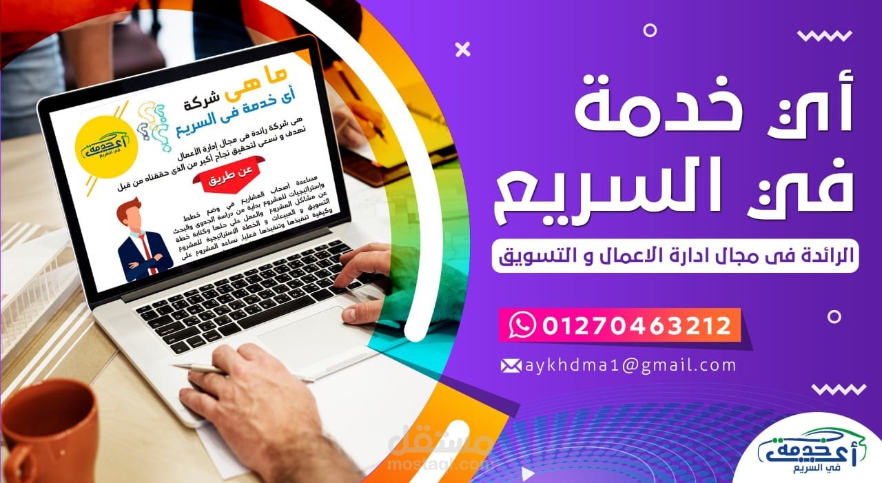 تصميمات شركة تسويق