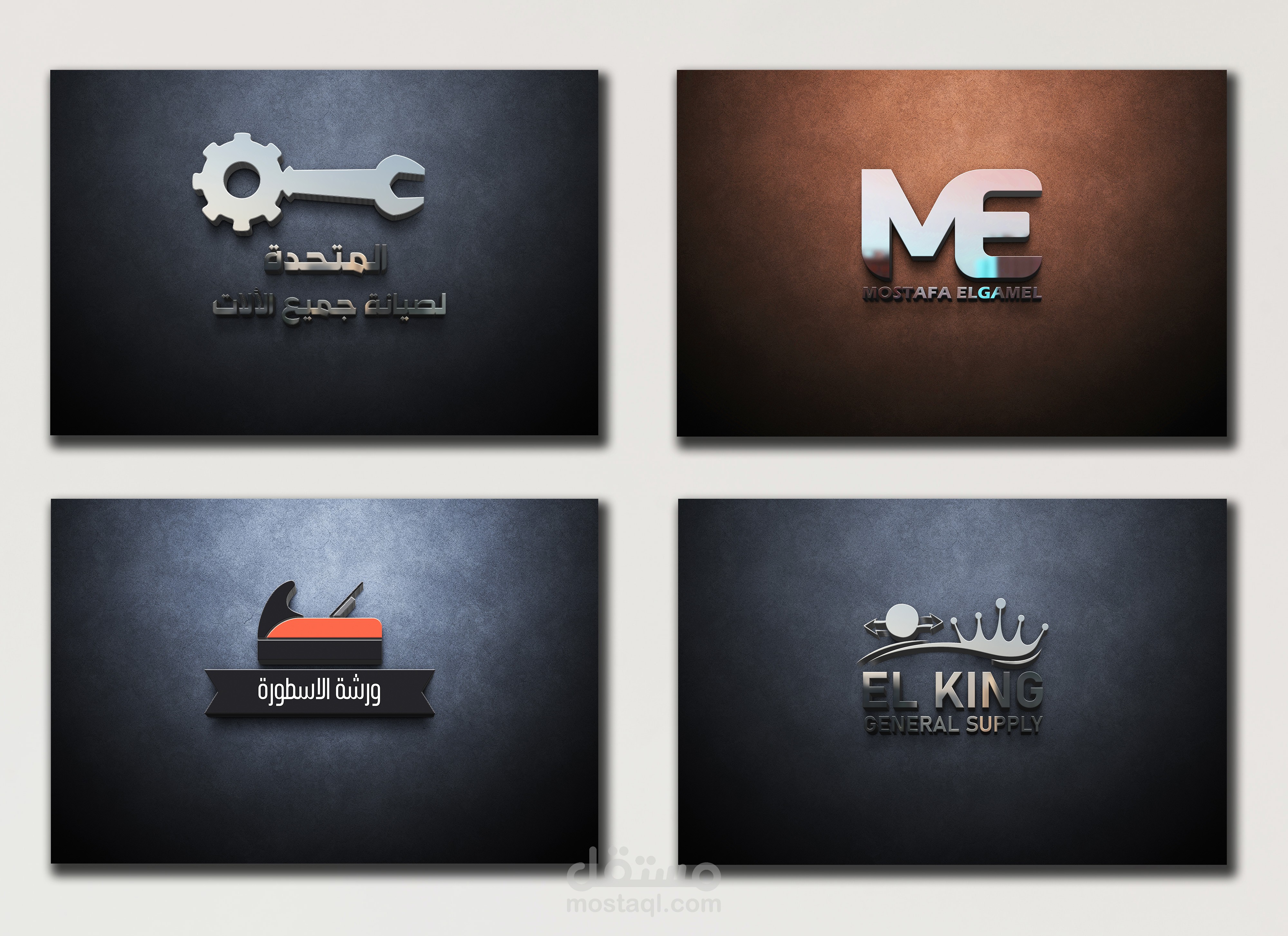 تصاميم لوجو لعدة مجالات