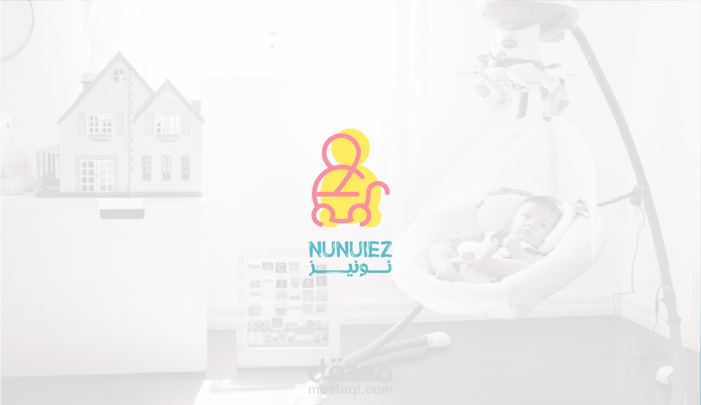 تصميم شعار مستلزمات أطفال || LOGO DESIGN