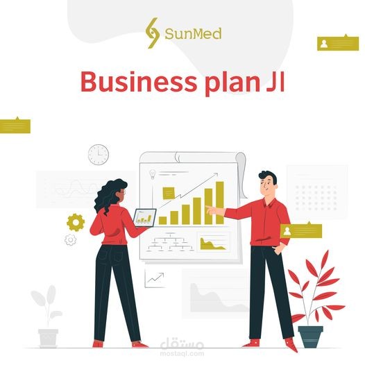 زتونة الـ Business Plan