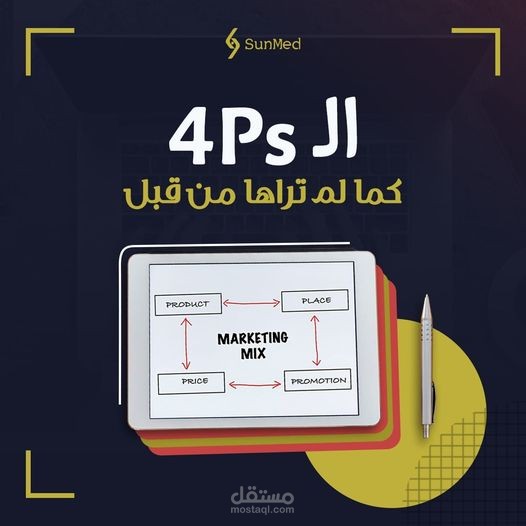 الـ 4Ps كما لم تراها من قبل