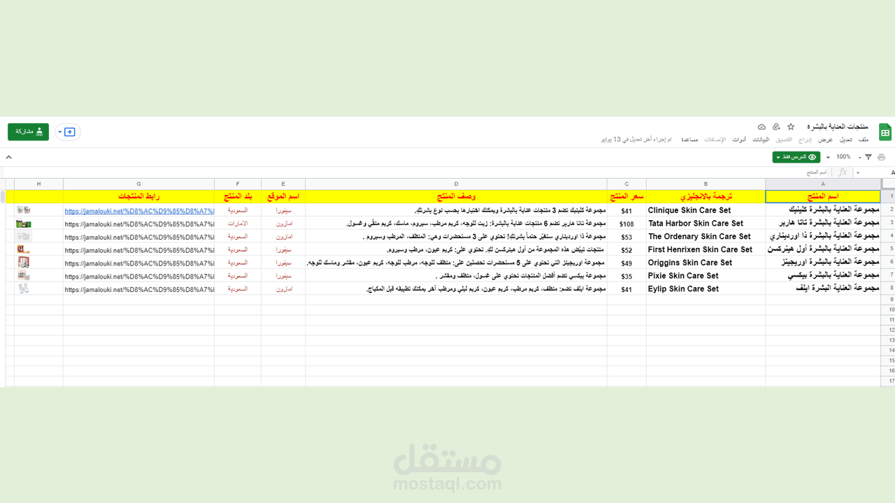 انشاء نماذج google form-  google sheets