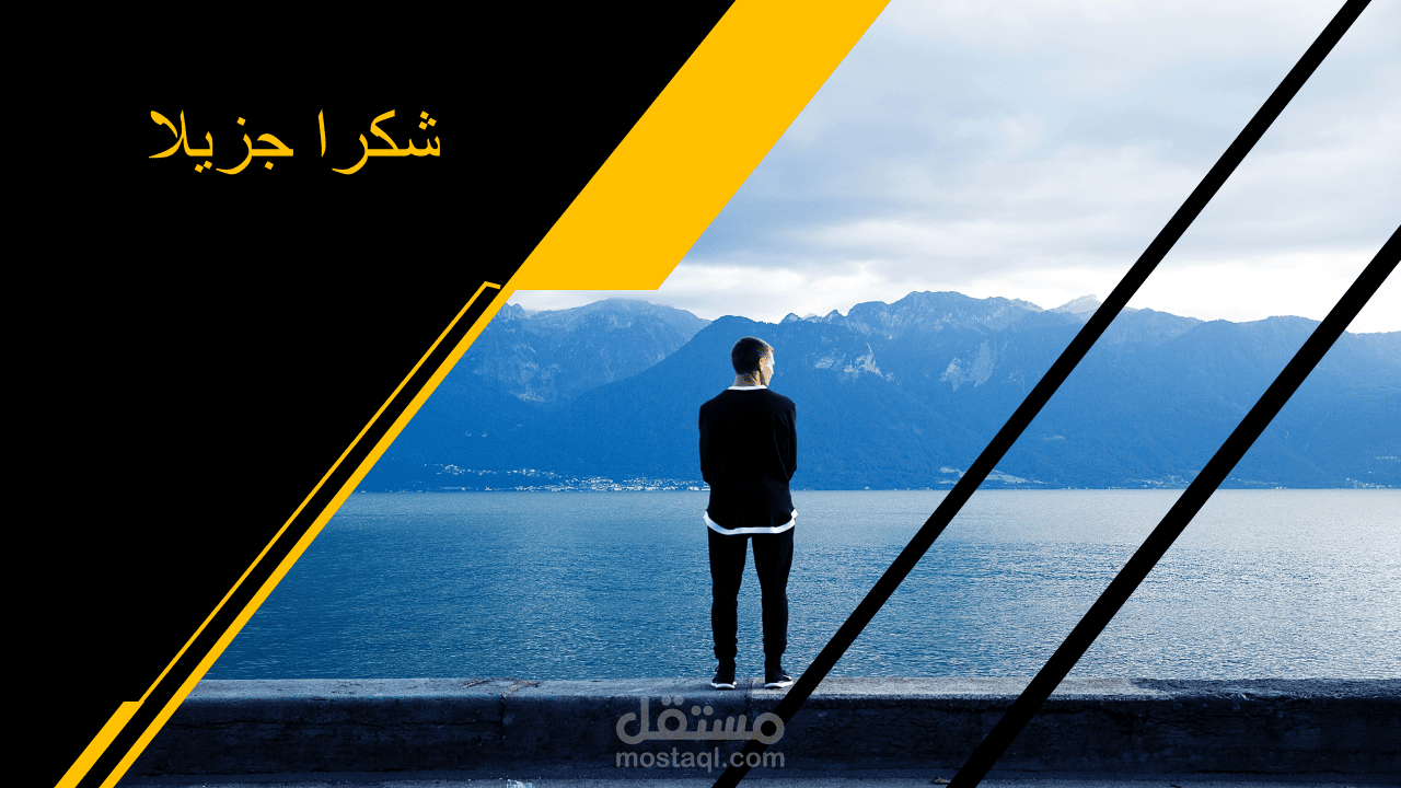 إعداد قوالب عرض power point أنيقة ومتميزة